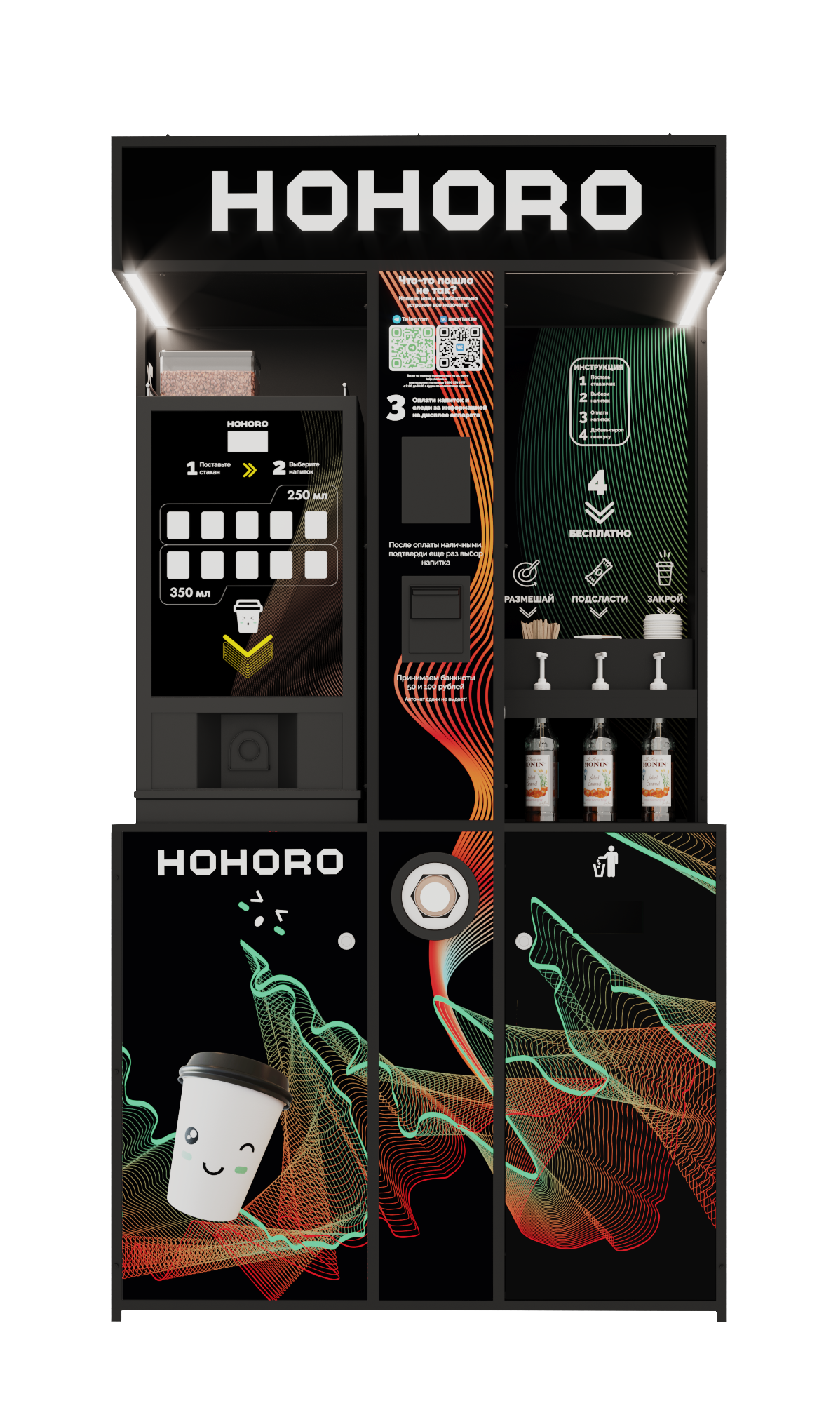 кофейня самообслуживания с LV 307