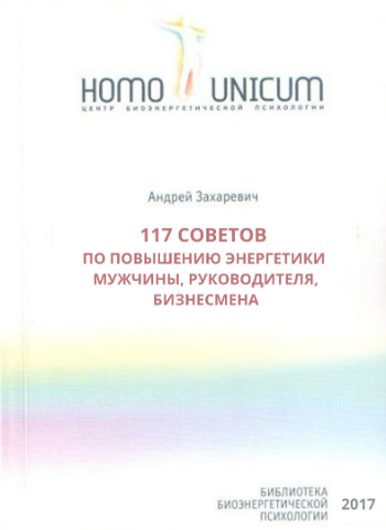 Книга Андрея Захаревича