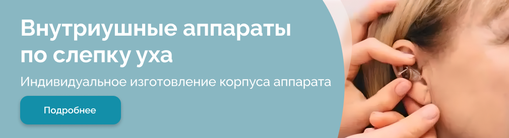Слуховые аппараты Resound (Дания) – купить в Москве по доступной цене с ...