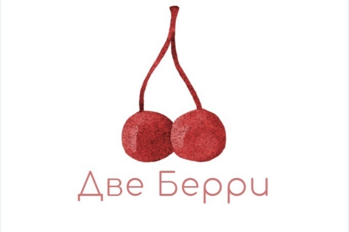 Две Берри