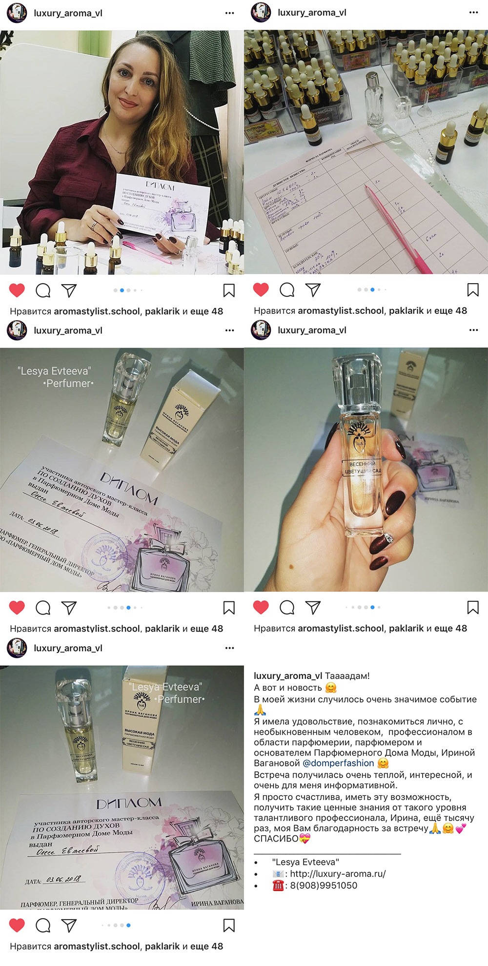 Press parfumerie отзывы. Мастер класс парфюмерия инструкция.