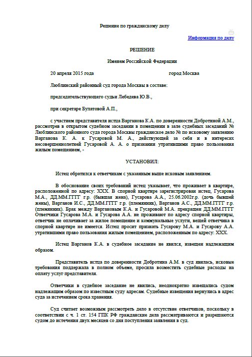 Председатель люблинского районного суда г москвы орешкина