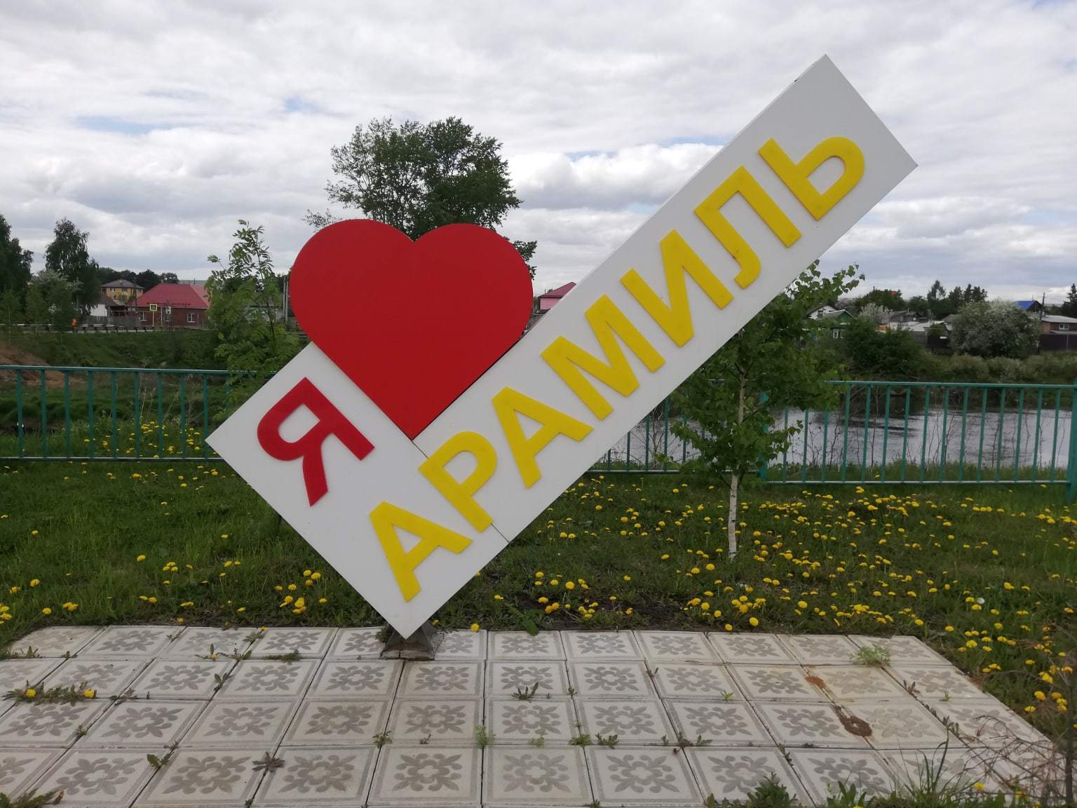 Сайты Знакомства В Екатеринбурге Арамиль