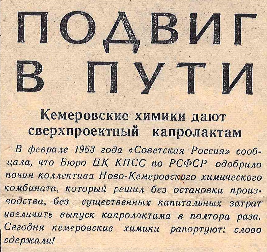 Капролактам 1-2