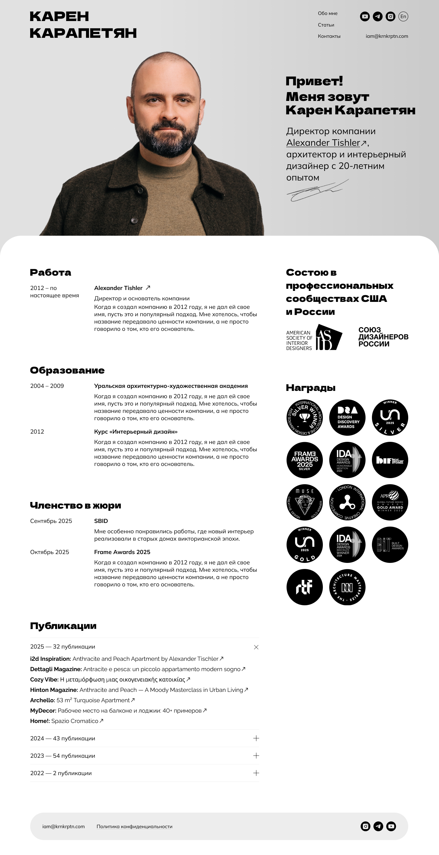 Страница обо мне