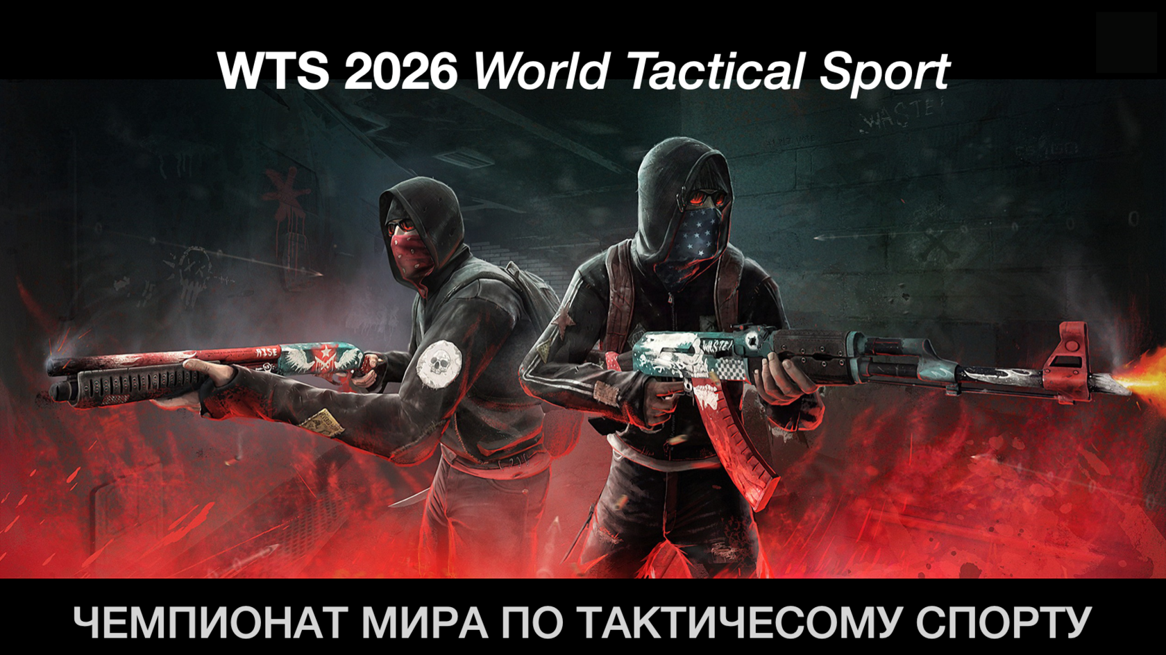 worldtacticalsport