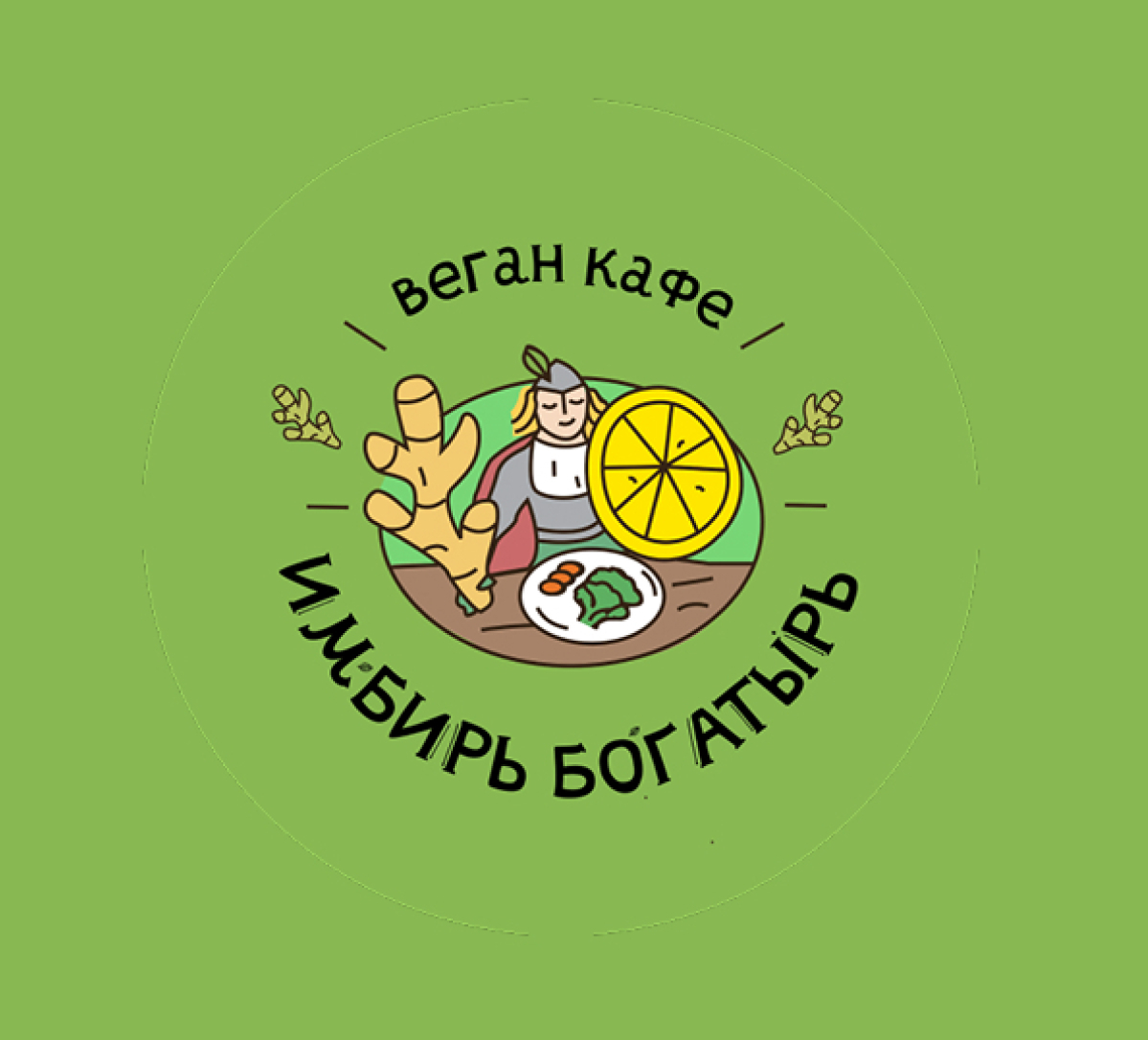 Имбирь — бренд и сайт доставки