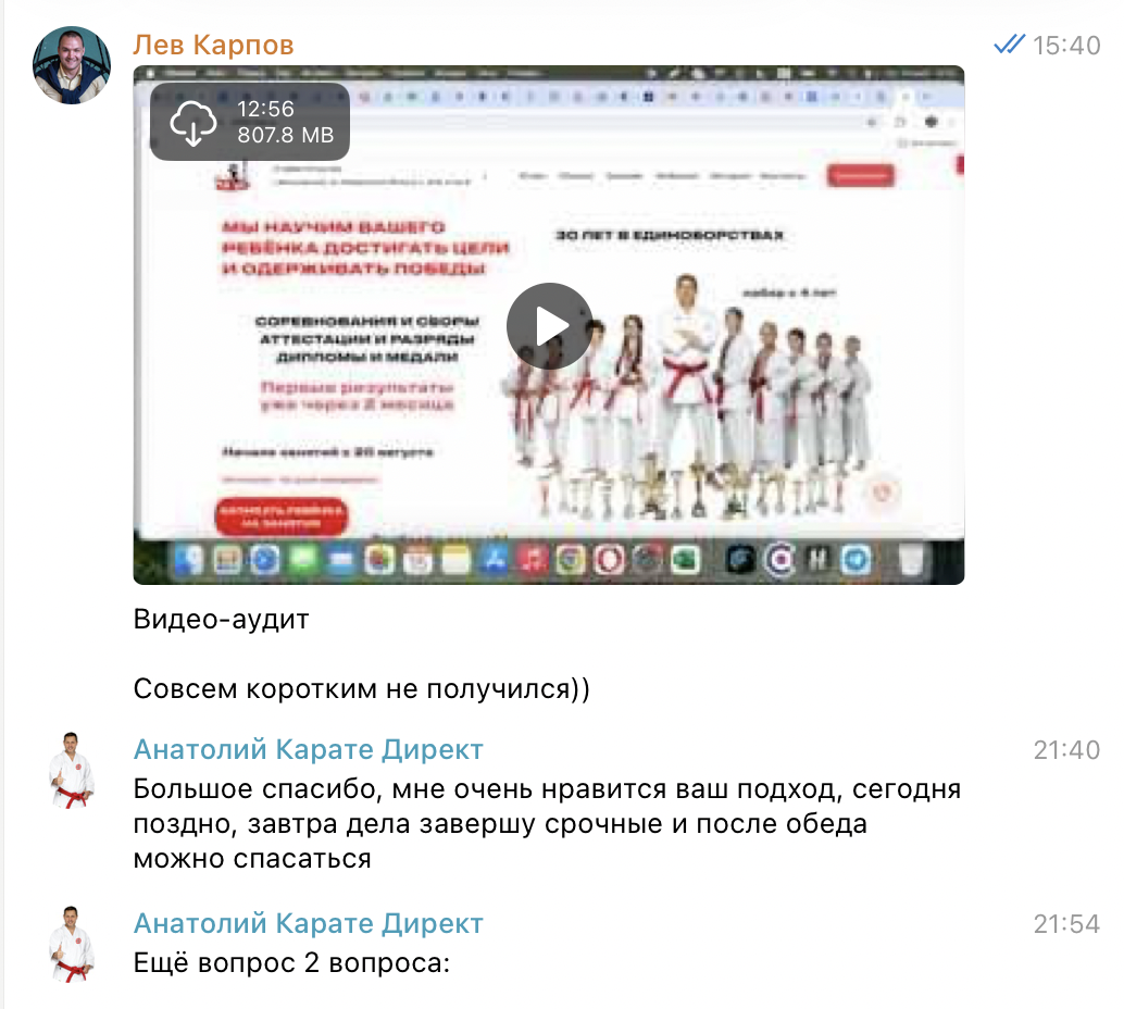 Отзыв клиента после видеоаудита