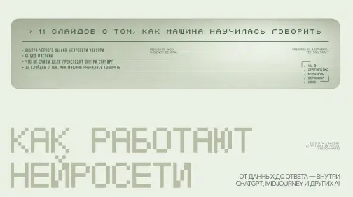 Дизайн презентации