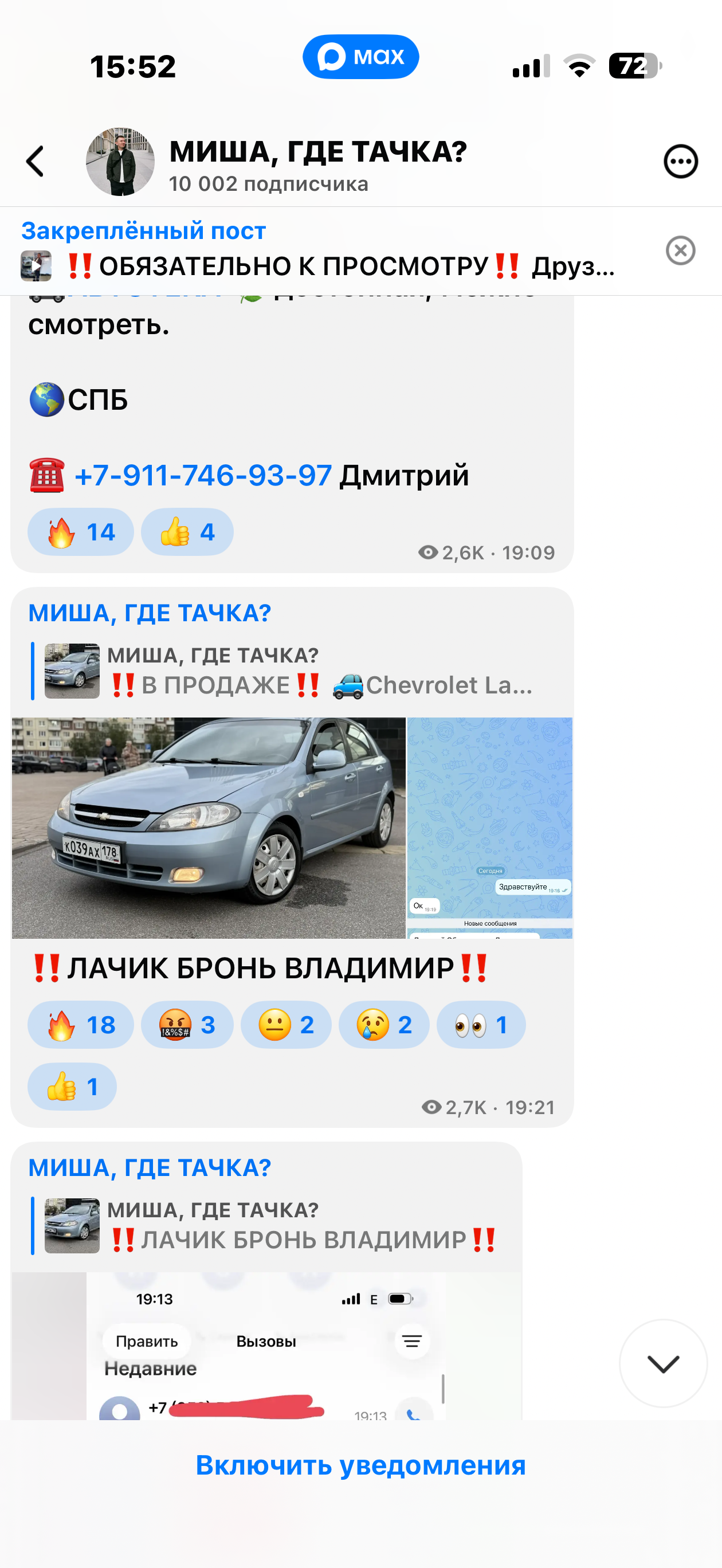 Отправка автомобилей