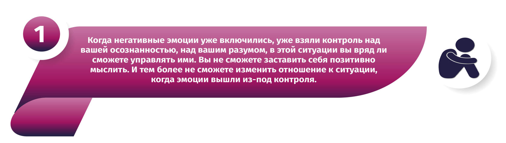 Жизнь в условиях стресса. Как справиться с собственными эмоциями.