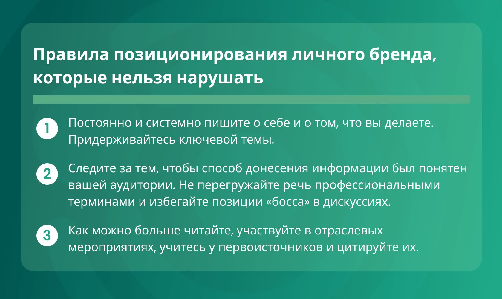 Как Раскрутить Личный Бренд в HR: 7 Полезных Советов