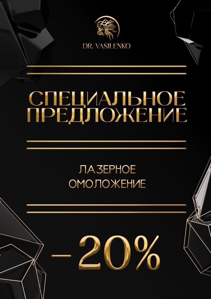 Биоревитализация интимной зоны