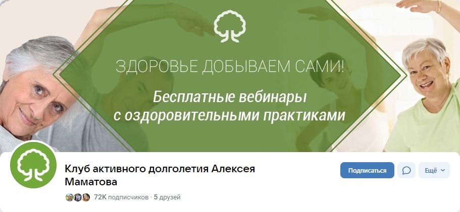 Кейс | 85 млн рублей реализовали в нише Здоровья, изображение №68