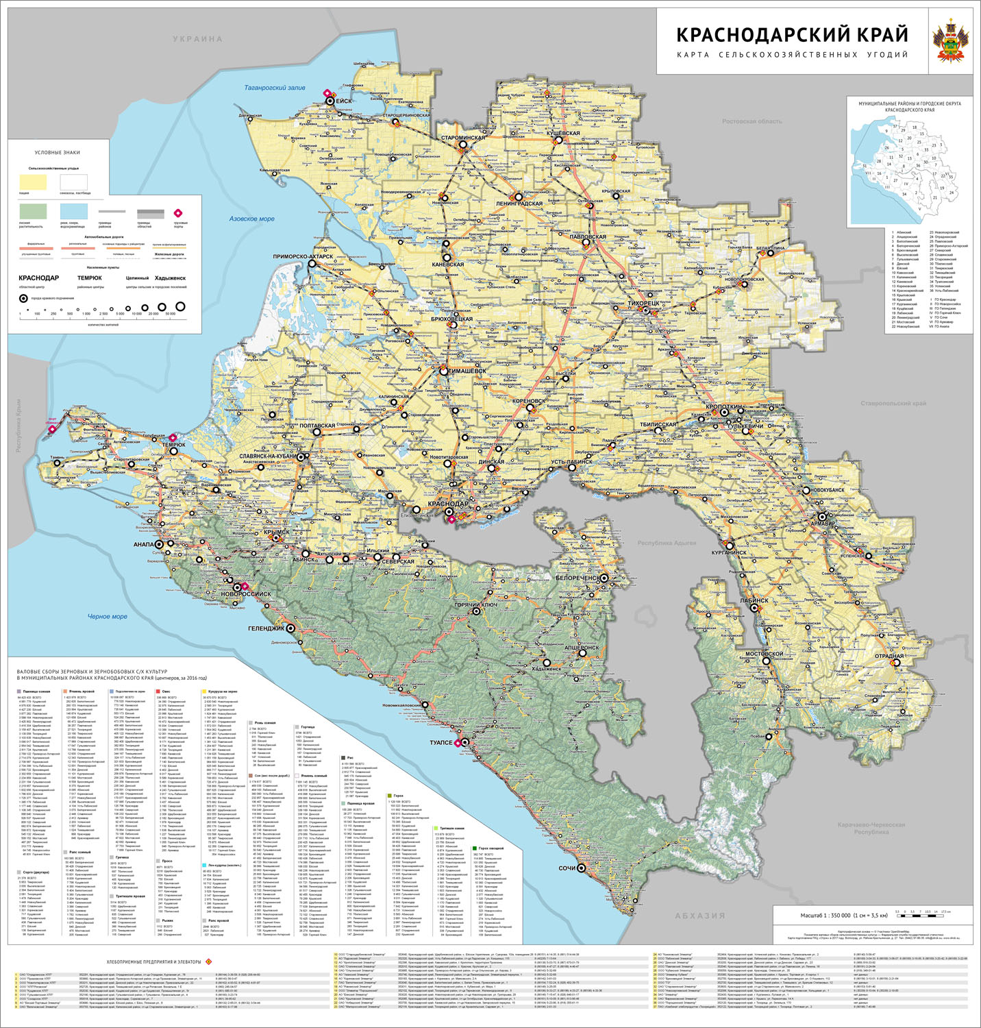 Ростовская область краснодарский край карта