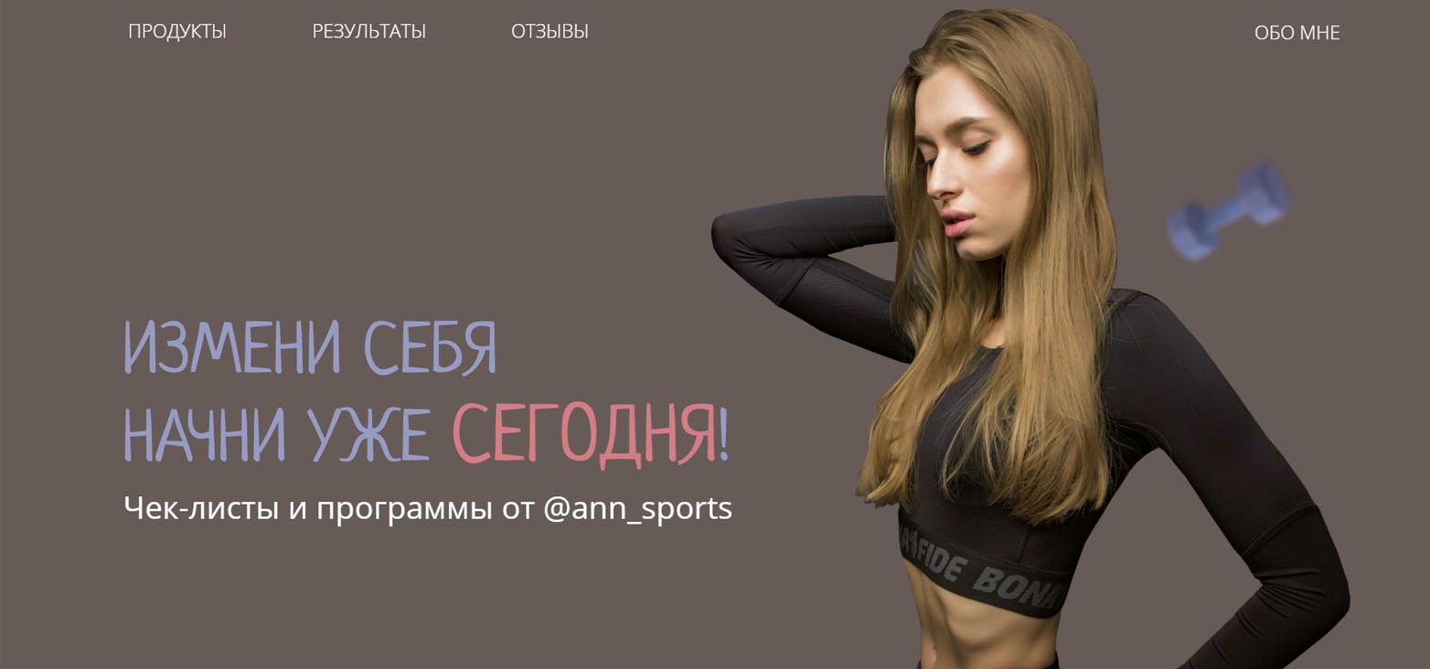 Ann sports. Ann_Sports слив. Ann Sports курс. Ann Sport слив. Ann Sports слив курса.