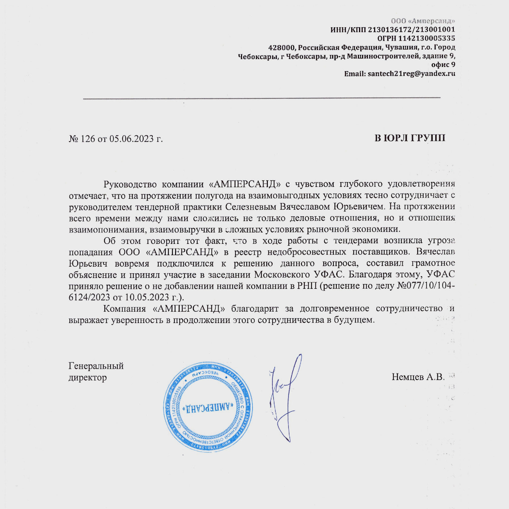 Тендерное сопровождение под ключ по выгодным тарифам