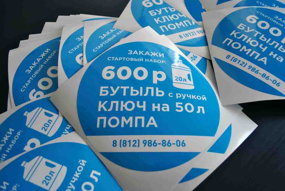 Наклейки на пол