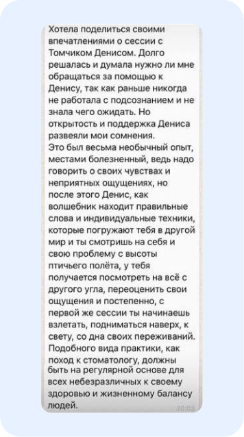 Скрин отзыва