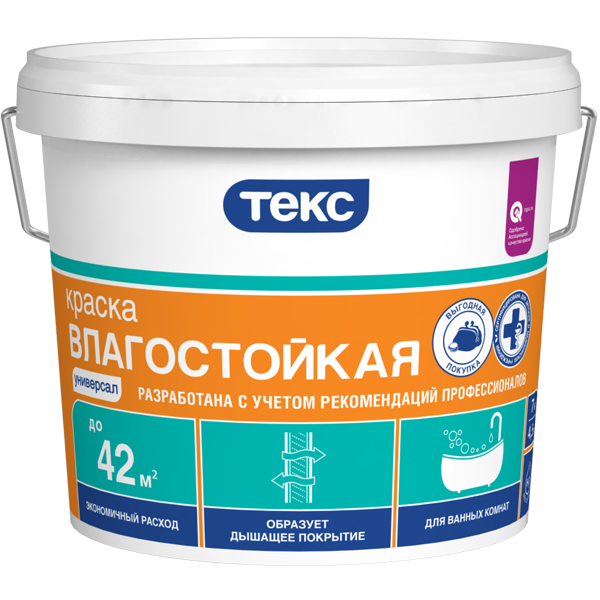 Краска влагостойкая Универсал