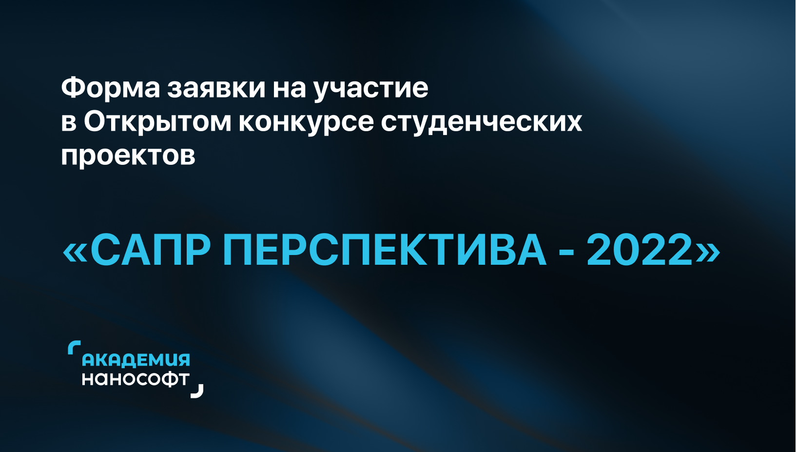 Гранты для проектов студентов