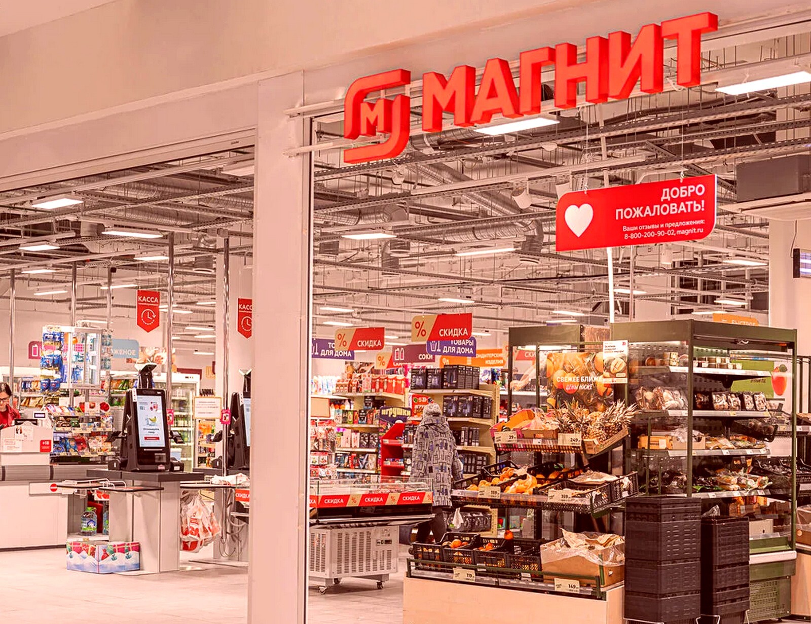 &quot;Магнит&quot; в районном центре ADG group &quot;Место встречи Будапешт&quot;