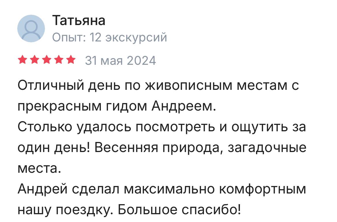 Отзыв Андрей 13