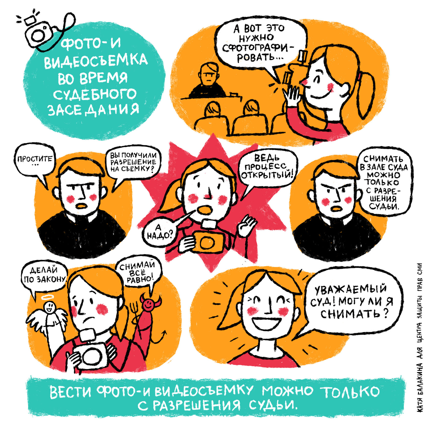 Извинить получить. Извинить получить