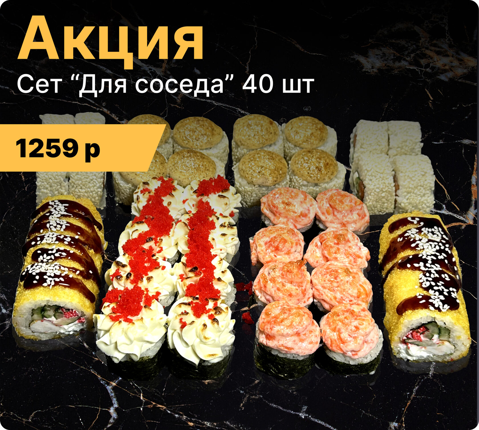 Синдикат Курск - доставка пиццы, роллов, wok Курск!