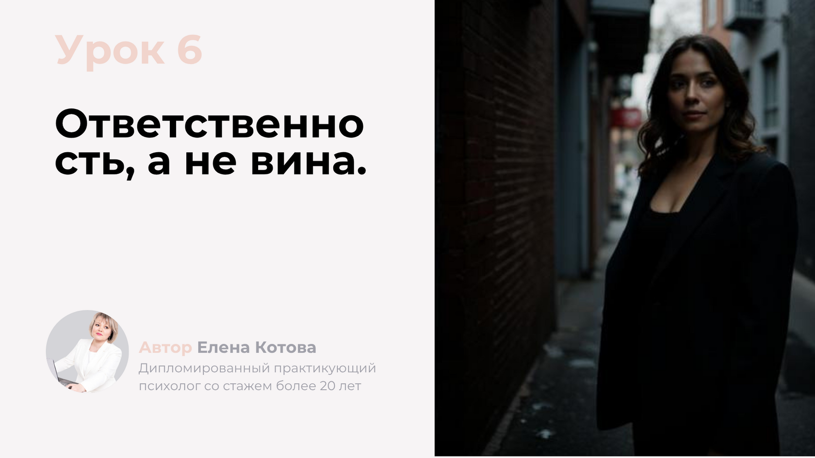 Урок 6