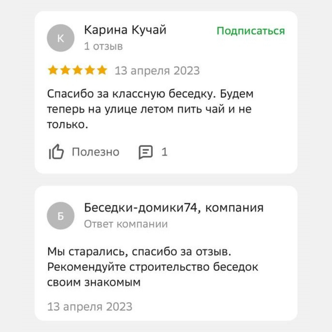 Славянске-на-Кубани домокомплекты отзывы