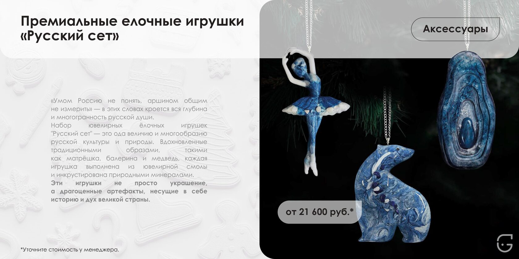 Буклет для выставки с фирменным стилем компании и QR-кодом