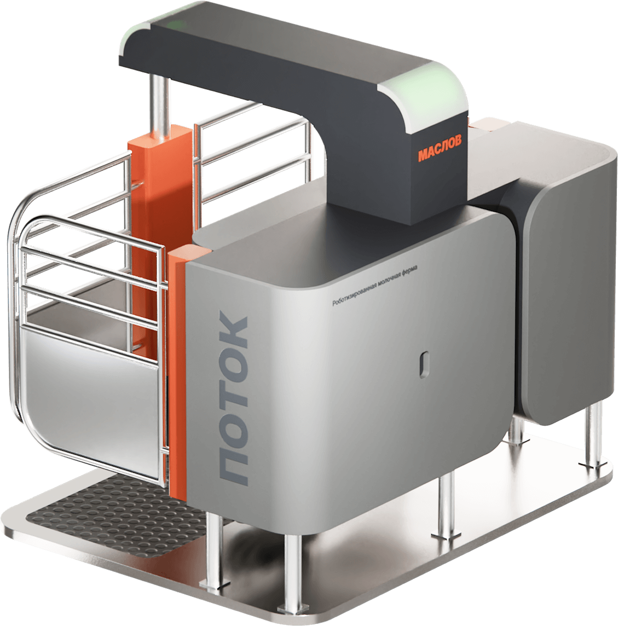 Робот добровольного доения Поток