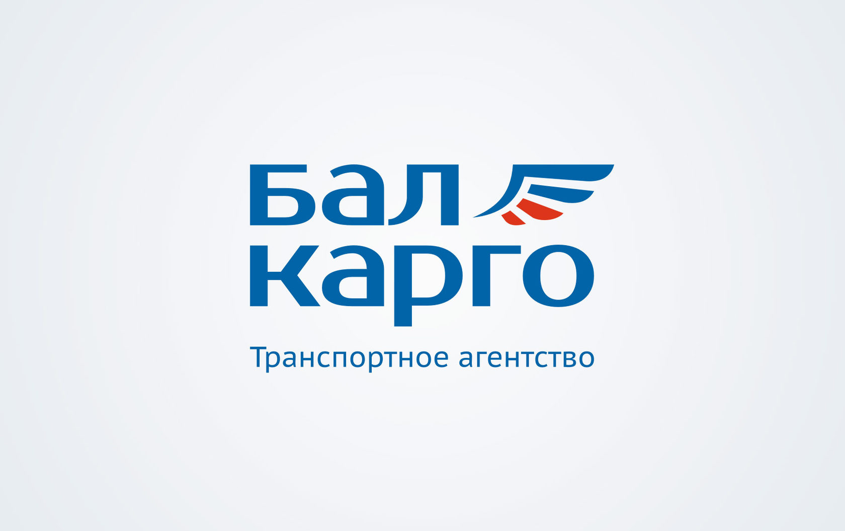 Тарифы авиаперевозки грузов БАЛ-КАРГО