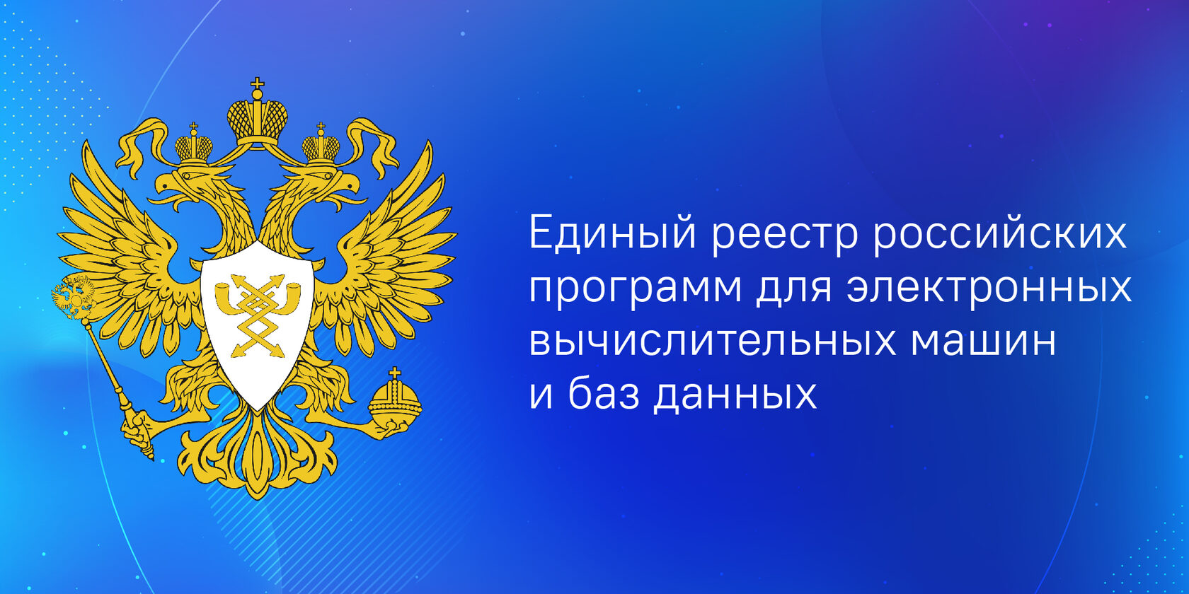 База знаний СraftTalk KMS включена в реестр отечественного ПО