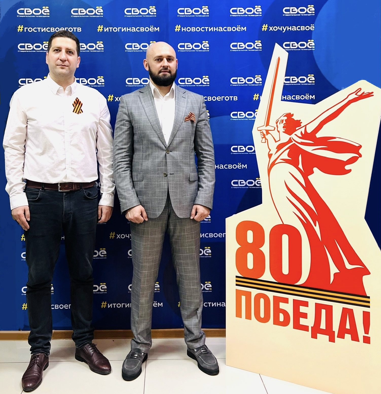Александр Бережнов, Иван Кожемяков - Своё ТВ - Народный музей Победы героев ставропольцев