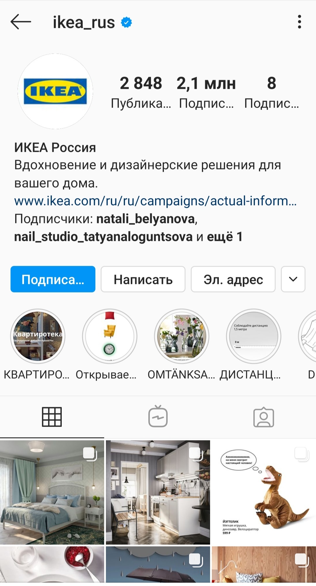 Бизнес-аккаунт в instagram: как перейти и зачем он нужен?