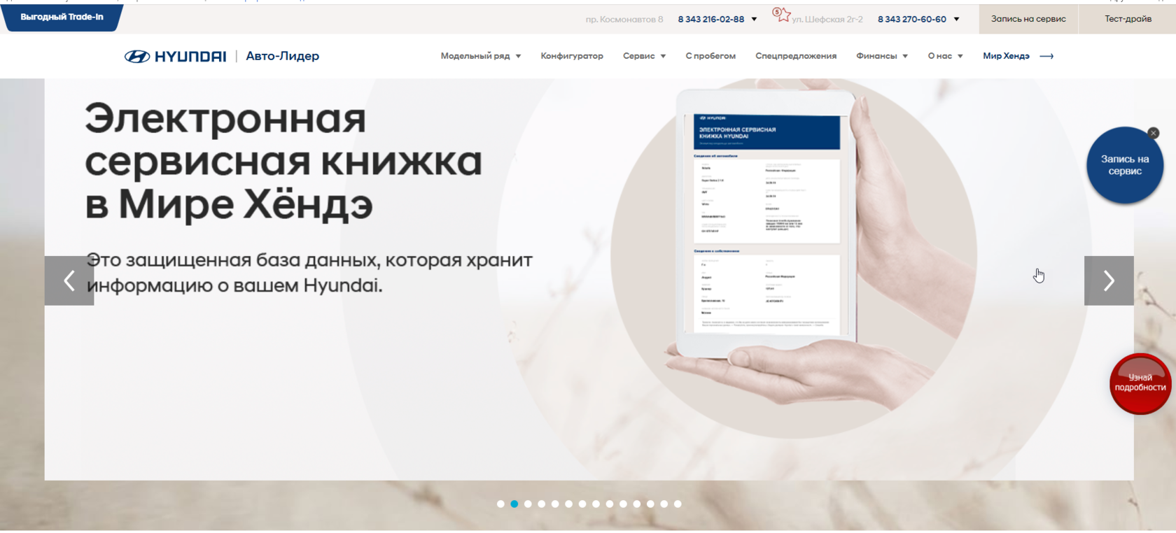 4 приема для продающих лендингов автодилеров✓ кейс Artsofte Digital