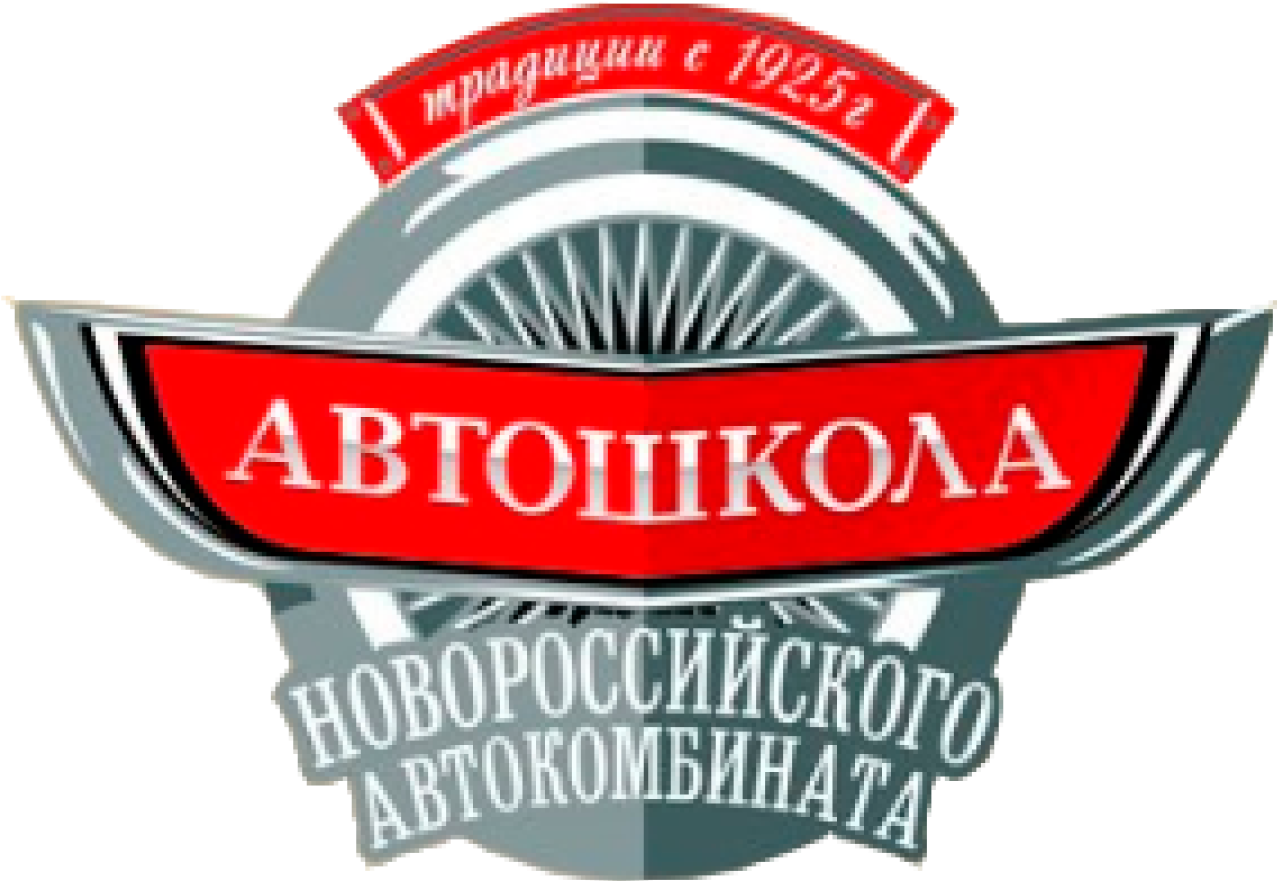 Амо новороссийск. Амо новороссийск. Новороссийский троллейбус. Новороссийск люди. Новороссийск танцы для детей.