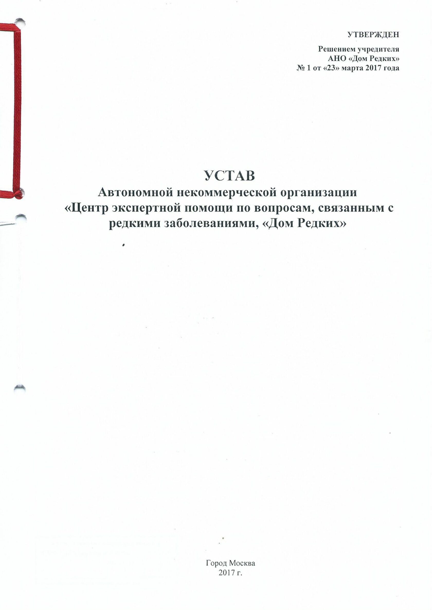 Дом Редких - центр экспертной помощи оказывает услуги экспертной помощи по  вопросам, связанным с редкими заболеваниями. Редкие (орфанные) заболевания  помощь