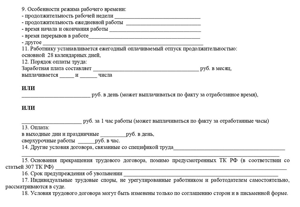 Основная часть ТД: пример