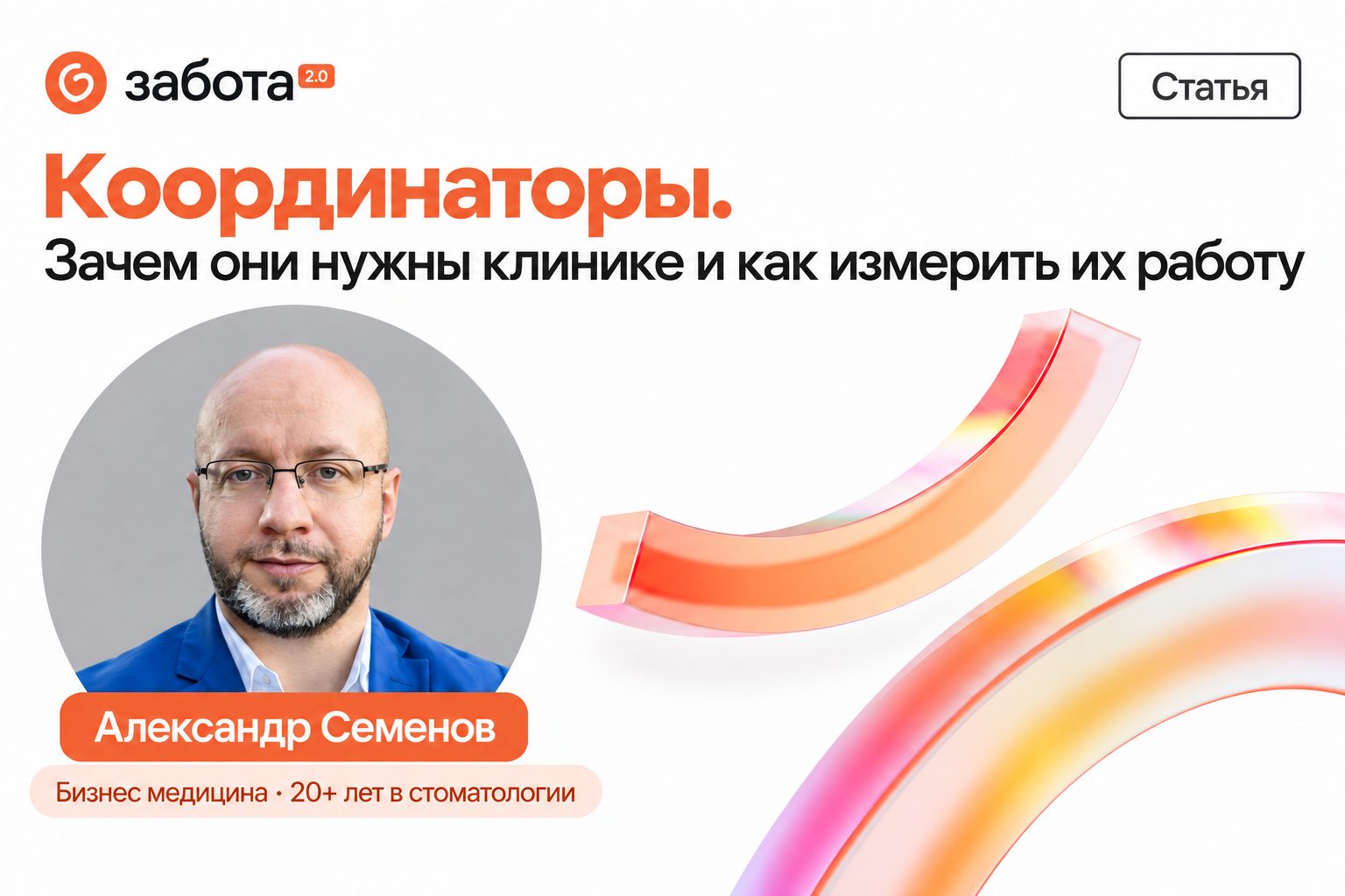 Много показателей или мало показателей — Александр Семенов