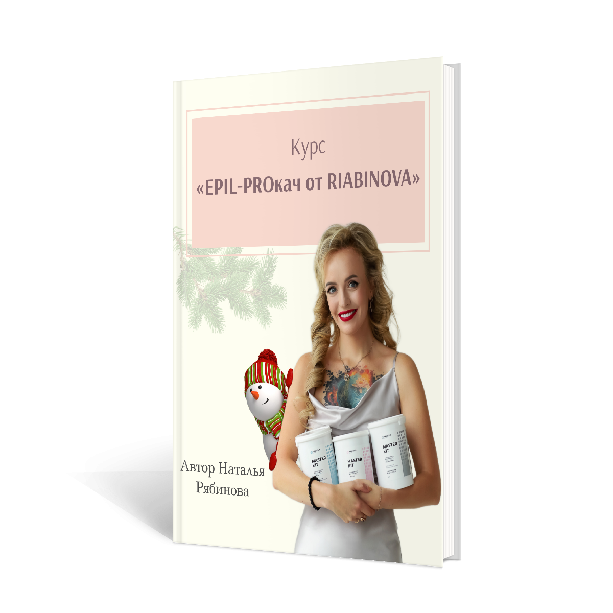 Производитель профессиональной косметики | RIABINOVA COSMETICS - new year