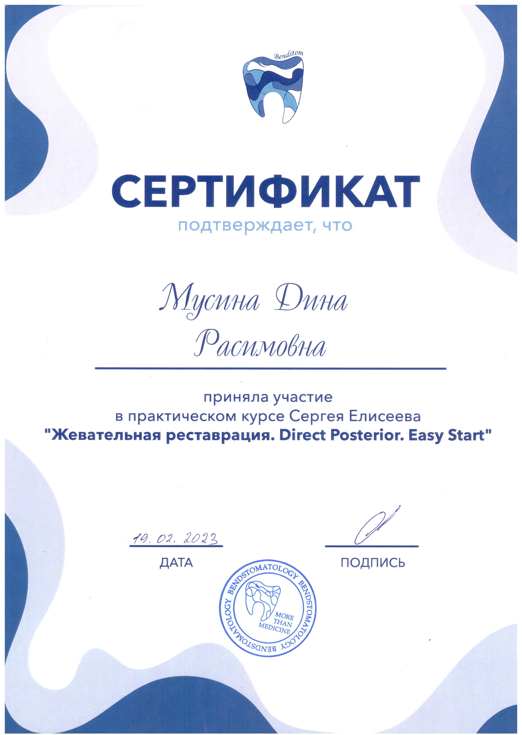 Сертификат 4