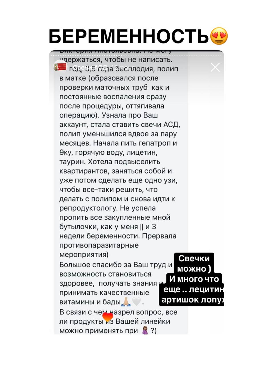 Отзыв покупателя 77