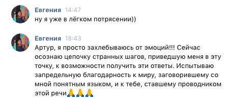 Отзыв участника 38