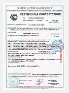 Сертификат соответствия производства кухни на заказ