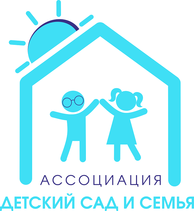  Ассоциация "Детский сад и семья" 