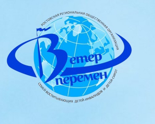 Ветер перемен