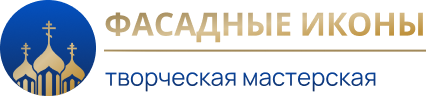 Фасадные иконы из мраморной крошки